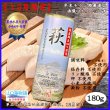 画像1: 卵・小麦・澱粉不使用！蒲鉾「萩」 180ｇ 　※12月限定販売 (1)