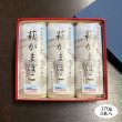 画像1: 萩かまぼこ（白）×3本【化粧箱入】（国産鮮魚「エソ」100％）保存料不使用・リン酸塩不使用 (1)