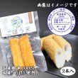 画像5: からだに優しい！練製品詰合せ（L１）【化粧箱入】（国産鮮魚100%）調味料（アミノ酸等）不使用・保存料不使用・リン酸塩不使用 (5)