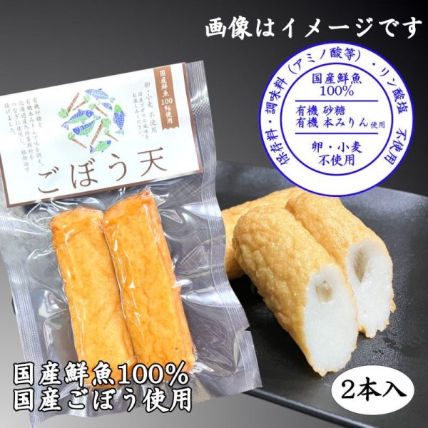画像3: からだに優しい！練製品詰合せ（萩85g＆揚げ蒲鉾-４）【化粧箱入】グルテンフリー (3)