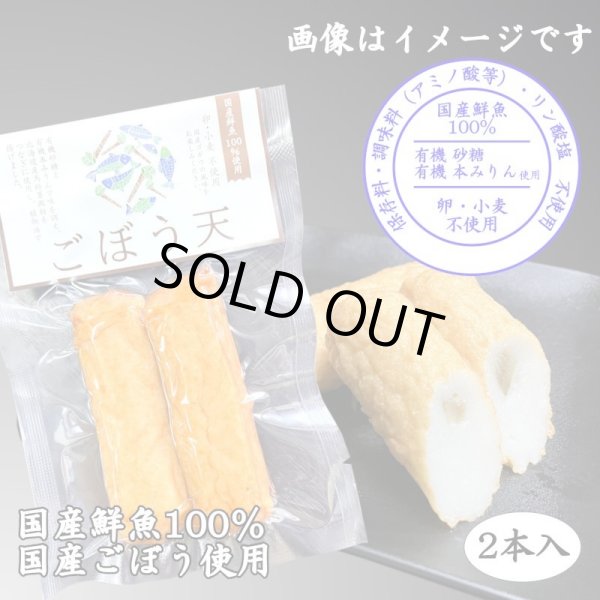 画像5: からだに優しい！練製品詰合せ（萩85g＆揚げ蒲鉾-２）【化粧箱入】 (5)