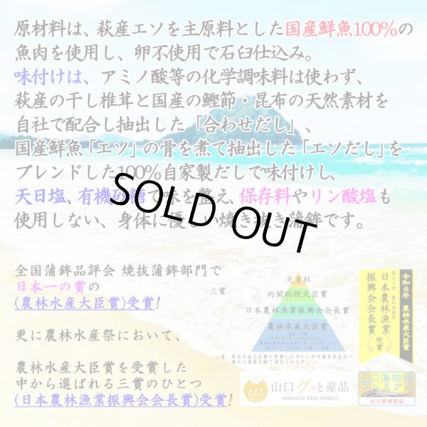 画像6: 卵・小麦・澱粉不使用！蒲鉾「萩」85ｇ【令和6年度農林水産大臣賞受賞商品】　5本【化粧箱入】 (6)