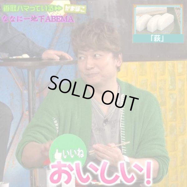 画像10: 卵・小麦・澱粉不使用！蒲鉾「萩」 180ｇ【令和6年度農林水産大臣賞受賞商品】　3本【化粧箱入】 (10)