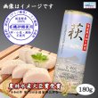 画像2: からだに優しい！練製品詰合せ（L１）【化粧箱入】（国産鮮魚100%）調味料（アミノ酸等）不使用・保存料不使用・リン酸塩不使用 (2)