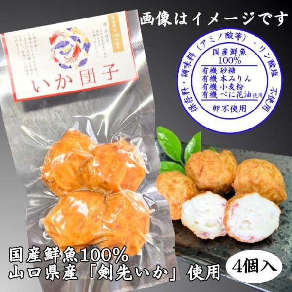 画像3: からだに優しい！練製品詰合せ（萩85g＆揚げ蒲鉾-５）【化粧箱入】 (3)