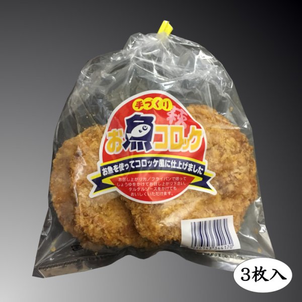 画像5: 蒲鉾・天ぷら （萩地魚）詰合せ【化粧箱入】 (5)