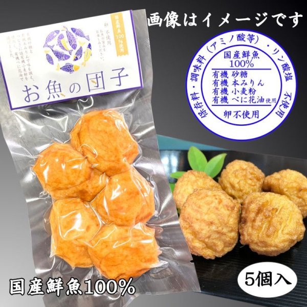 画像4: からだに優しい！練製品詰合せ（萩85g＆揚げ蒲鉾-５）【化粧箱入】 (4)