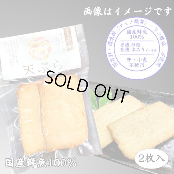 画像6: からだに優しい！練製品詰合せ（萩85g＆揚げ蒲鉾-２）【化粧箱入】 (6)