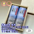 画像1: 卵・小麦・澱粉不使用!蒲鉾「萩」 180g【令和6年度農林水産大臣賞受賞商品】 2本【桐箱入】 (1)