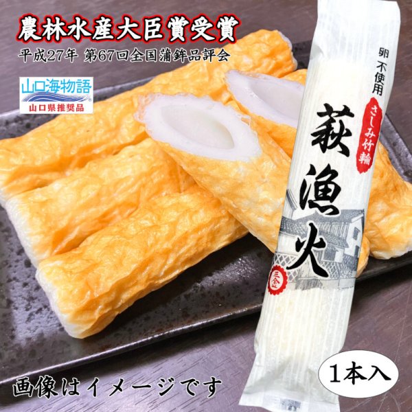 画像3: 「山口海物語」詰合せ1【化粧箱入】 (3)