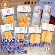 画像1: からだに優しい！練製品詰合せ（萩85g＆揚げ蒲鉾-６）【化粧箱入】 (1)