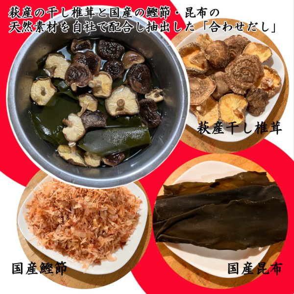 画像6: 卵・小麦・澱粉不使用！蒲鉾「萩」85ｇ【令和6年度農林水産大臣賞受賞商品】 (6)