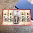 画像1: 萩ごぼう巻セット4（萩かま130g 4本と萩ごぼう巻 1袋）【化粧箱入】 (1)