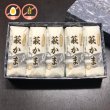 画像1: 萩かま（白）130gｘ5本【化粧箱入】 (1)