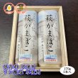 画像1: 卵・小麦不使用！萩かまぼこ（白）170g【令和6年度水産庁長官賞受賞商品】　　2本【桐箱入】　※12月限定販売 (1)