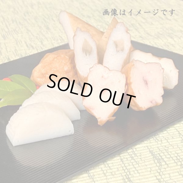 画像2: からだに優しい！練製品詰合せ（萩180g＆揚げ蒲鉾-２）【化粧箱入】 (2)