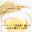 画像6: 卵・小麦不使用！ごぼう天（2本入）真空包装 (6)