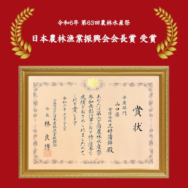 画像4: 卵・小麦・澱粉不使用!蒲鉾「萩」 180g【令和6年度農林水産大臣賞受賞商品】 5本【化粧箱入】 (4)