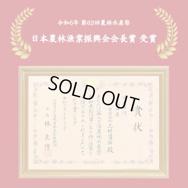 画像5: 卵・小麦・澱粉不使用！蒲鉾「萩」85ｇ【令和6年度農林水産大臣賞受賞商品】　5本【化粧箱入】 (5)