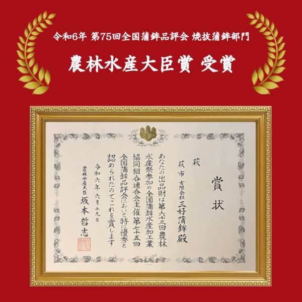画像3: 卵・小麦・澱粉不使用!蒲鉾「萩」 180g【令和6年度農林水産大臣賞受賞商品】 5本【化粧箱入】 (3)