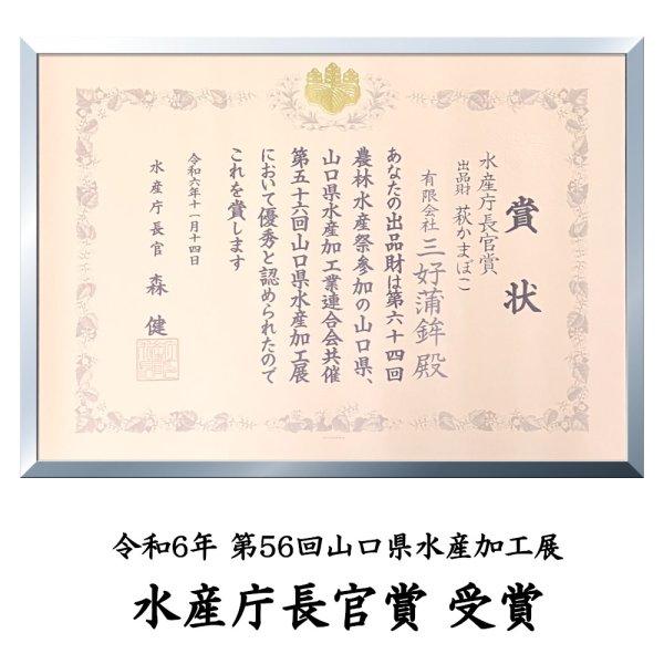 画像3: 卵・小麦不使用!萩かまぼこ(白)170g【令和6年度水産庁長官賞受賞商品】  5本【化粧箱入】 (3)