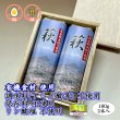 画像1: 卵・小麦・澱粉不使用！蒲鉾「萩」 180ｇ【令和6年度農林水産大臣賞受賞商品】　2本【桐箱入】 (1)