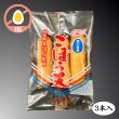 画像1: 卵不使用　萩ごぼう天（3本入） (1)