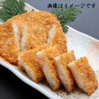 画像7: 卵不使用　お魚コロッケ（3枚入） (7)