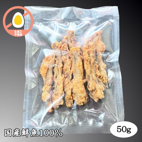 画像1: ピリ辛ごぼうスティック50g【1月〜11月の販売】 (1)