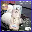 画像1: 卵・小麦不使用！萩かまぼこ（白）170g【令和6年度水産庁長官賞受賞商品】　　※12月限定販売 (1)