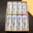 画像1: 卵・小麦不使用！萩かまぼこ（紅白）170g×8本【化粧箱入】　※12月限定販売　12月20日から12月29日まで発送可能 (1)