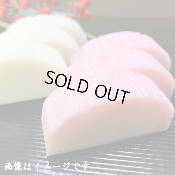 画像7: 卵・小麦不使用！萩かまぼこ（紅白）170g×3本【化粧箱入】　※12月限定販売　12月20日から12月29日まで発送可能 (7)