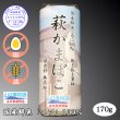 画像7: 卵・小麦不使用！萩かまぼこ（白）170g【令和6年度水産庁長官賞受賞商品】　　※12月限定販売 (7)