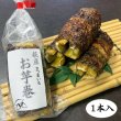 画像1: 【季節限定商品】お芋巻  (1)