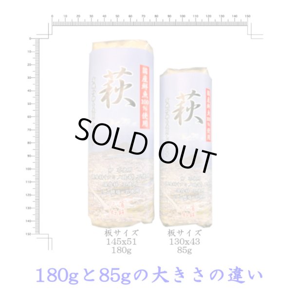 画像4: 卵・小麦・澱粉不使用！蒲鉾「萩」85ｇ【令和6年度農林水産大臣賞受賞商品】 (4)