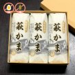 画像1: 卵・小麦不使用！萩かま（白）130gｘ3本【化粧箱入】 (1)