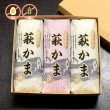 画像1: 萩かま（紅白）130gｘ3本【化粧箱入】（主原料：国産鮮魚エソ）　※12月限定販売　12月20日から12月29日まで発送可能 (1)