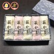 画像1: 萩かま（紅白）130gｘ5本【化粧箱入】（主原料：国産鮮魚エソ）　※12月限定販売　12月20日から12月29日まで発送可能 (1)