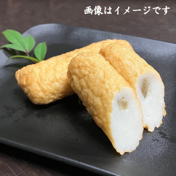 画像2: 卵・小麦不使用！ごぼう天（2本入）真空包装 (2)