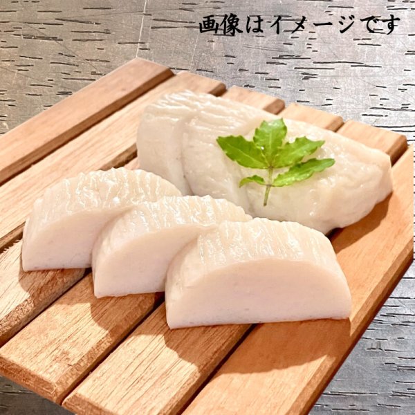 画像7: 卵・小麦・澱粉不使用！蒲鉾「萩」85ｇ【令和6年度農林水産大臣賞受賞商品】 (7)