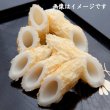 画像2: 萩ちくわ（2本入） (2)
