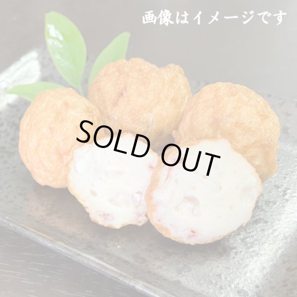 画像2: 卵不使用！いか団子（4個入）真空包装【令和7年度水産庁長官賞受賞商品】 (2)