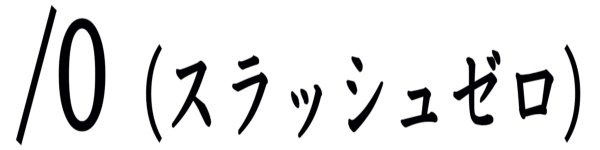 画像5: からだに優しい！練製品詰合せ（揚げ蒲鉾-１）【化粧箱入】 (5)