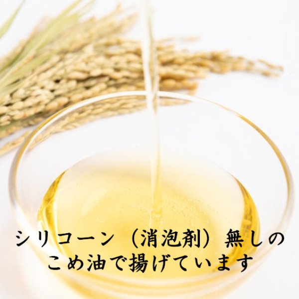 画像4: 卵・小麦不使用！天ぷら（2枚入）真空包装 (4)