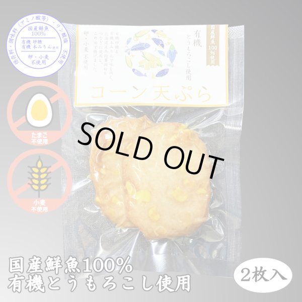画像11: からだに優しい！練製品詰合せ（萩85g＆揚げ蒲鉾-２）リニューアル【化粧箱入】 (11)