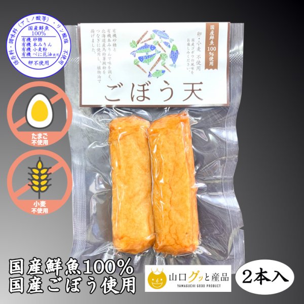 画像8: からだに優しい！練製品詰合せ（揚げ蒲鉾-１）【化粧箱入】 (8)