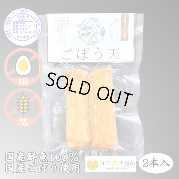 画像8: からだに優しい！練製品詰合せ（萩85g＆揚げ蒲鉾-６）【化粧箱入】 (8)