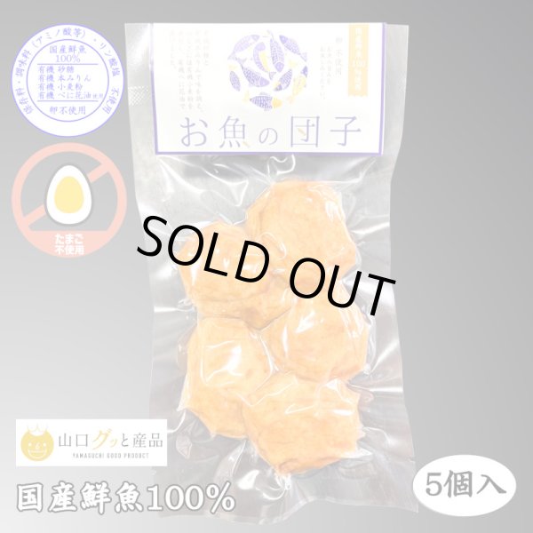 画像10: からだに優しい！練製品詰合せ（萩180g＆揚げ蒲鉾-２）【化粧箱入】 (10)