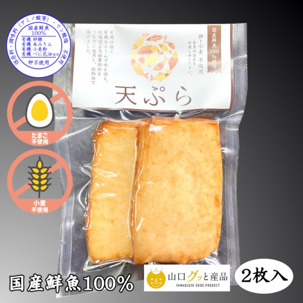 画像9: からだに優しい！練製品詰合せ（揚げ蒲鉾-１）【化粧箱入】 (9)