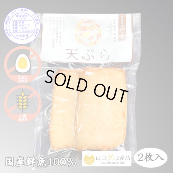 画像9: からだに優しい！練製品詰合せ（萩85g＆揚げ蒲鉾-６）【化粧箱入】 (9)